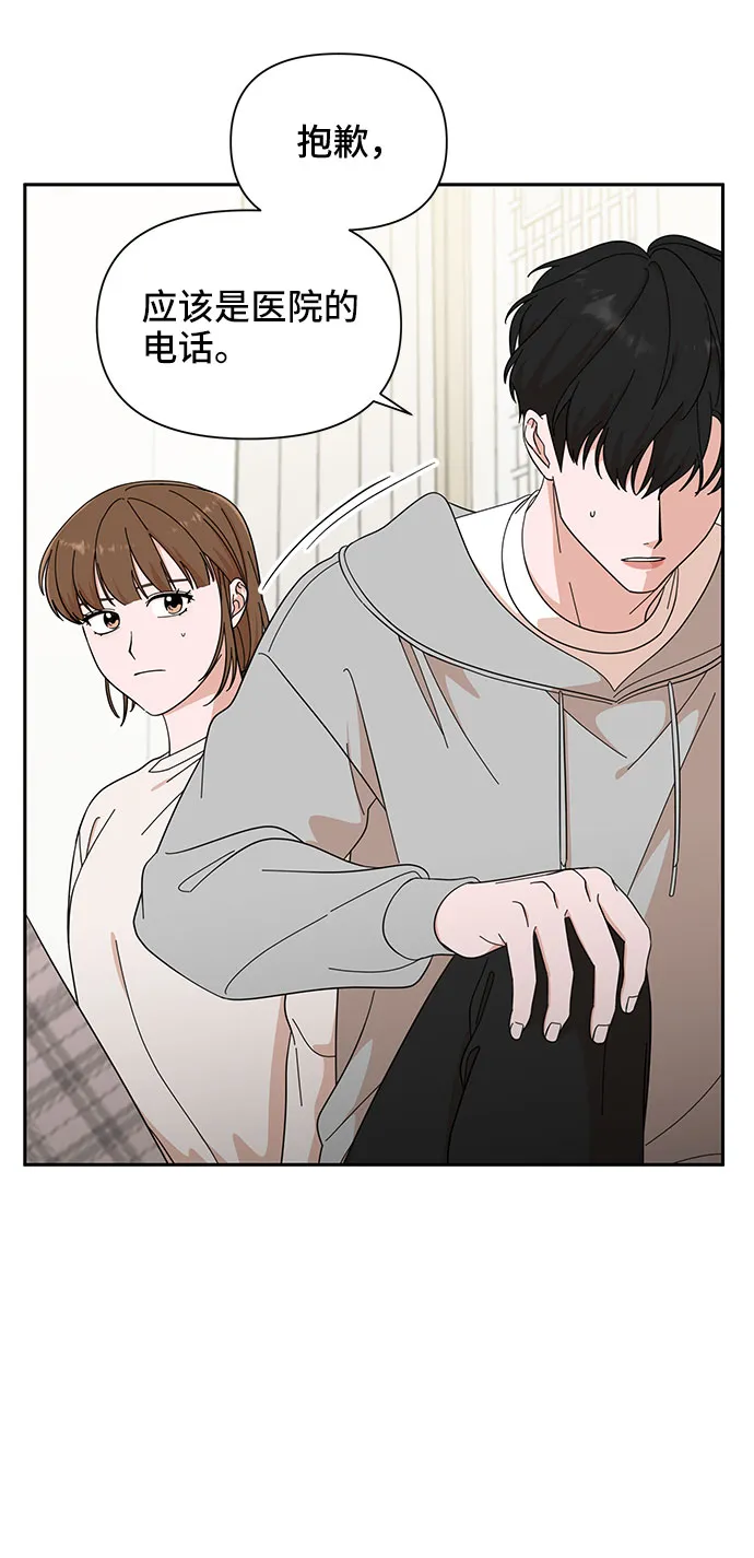 第14话 第5页