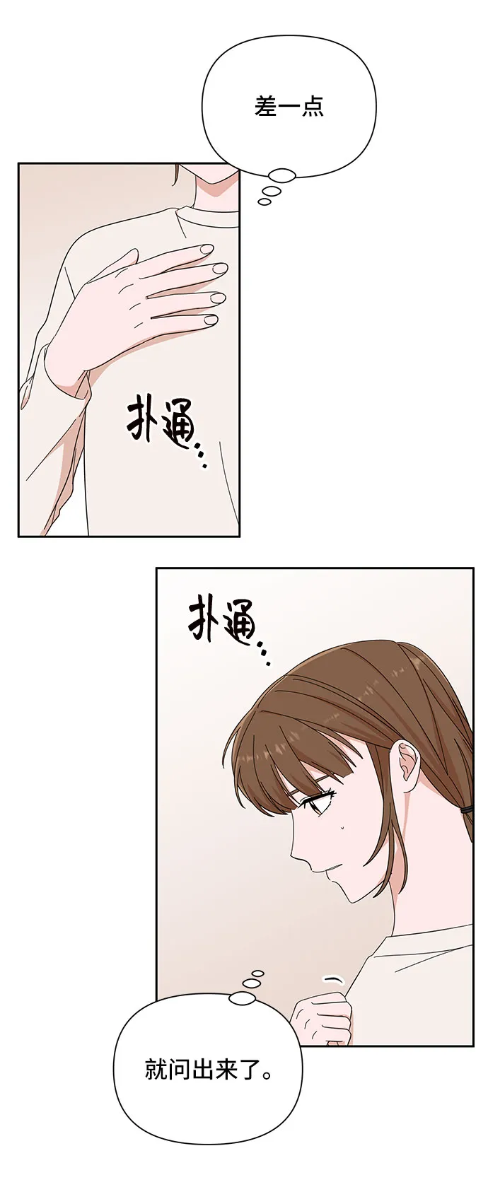 第14话 第6页