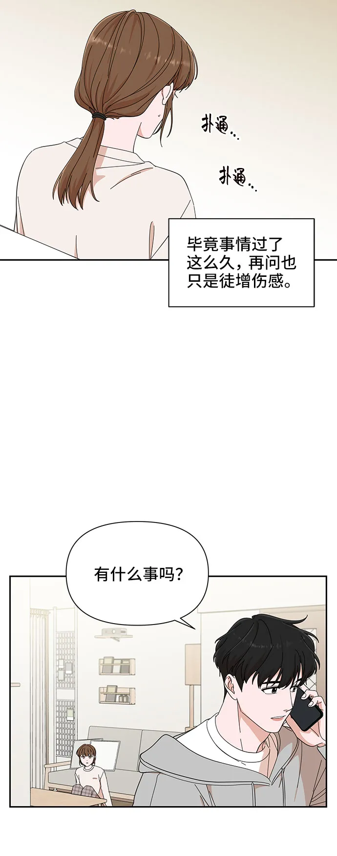 第14话 第8页