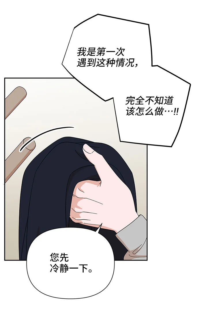 第14话 第10页