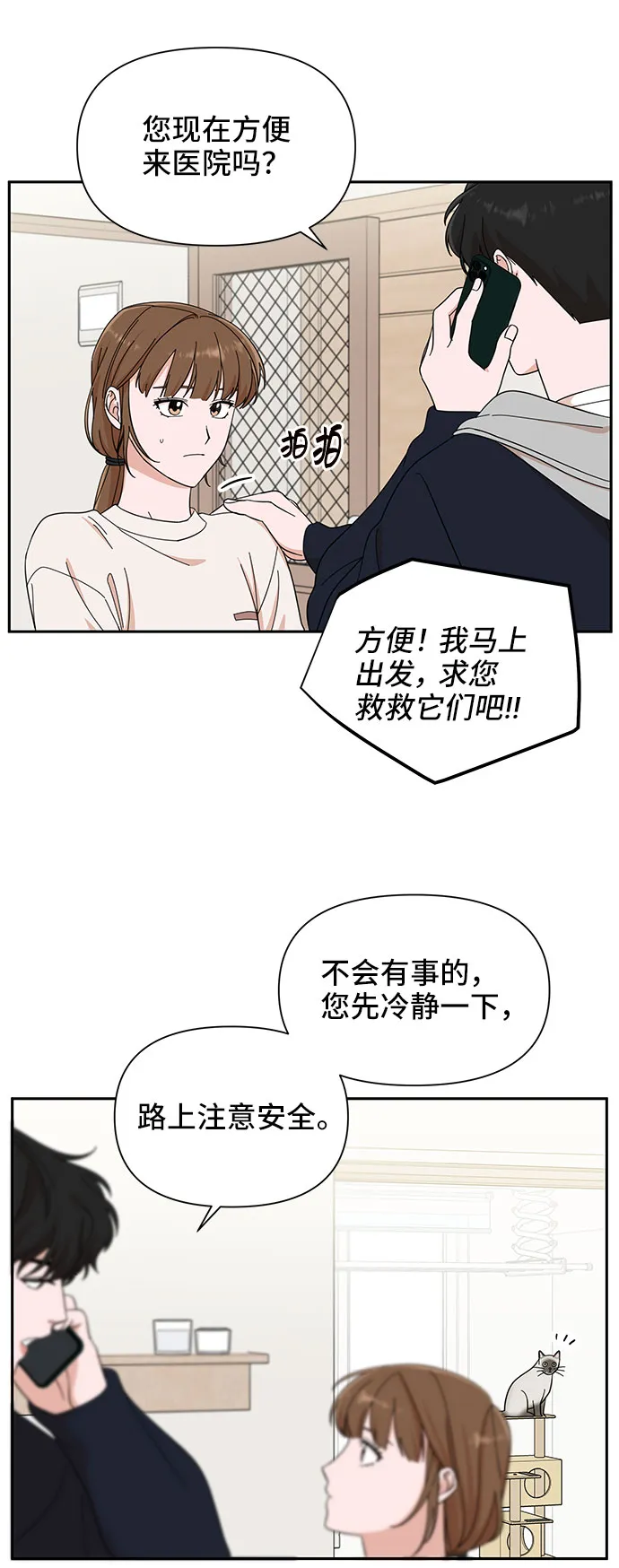 第14话 第14页