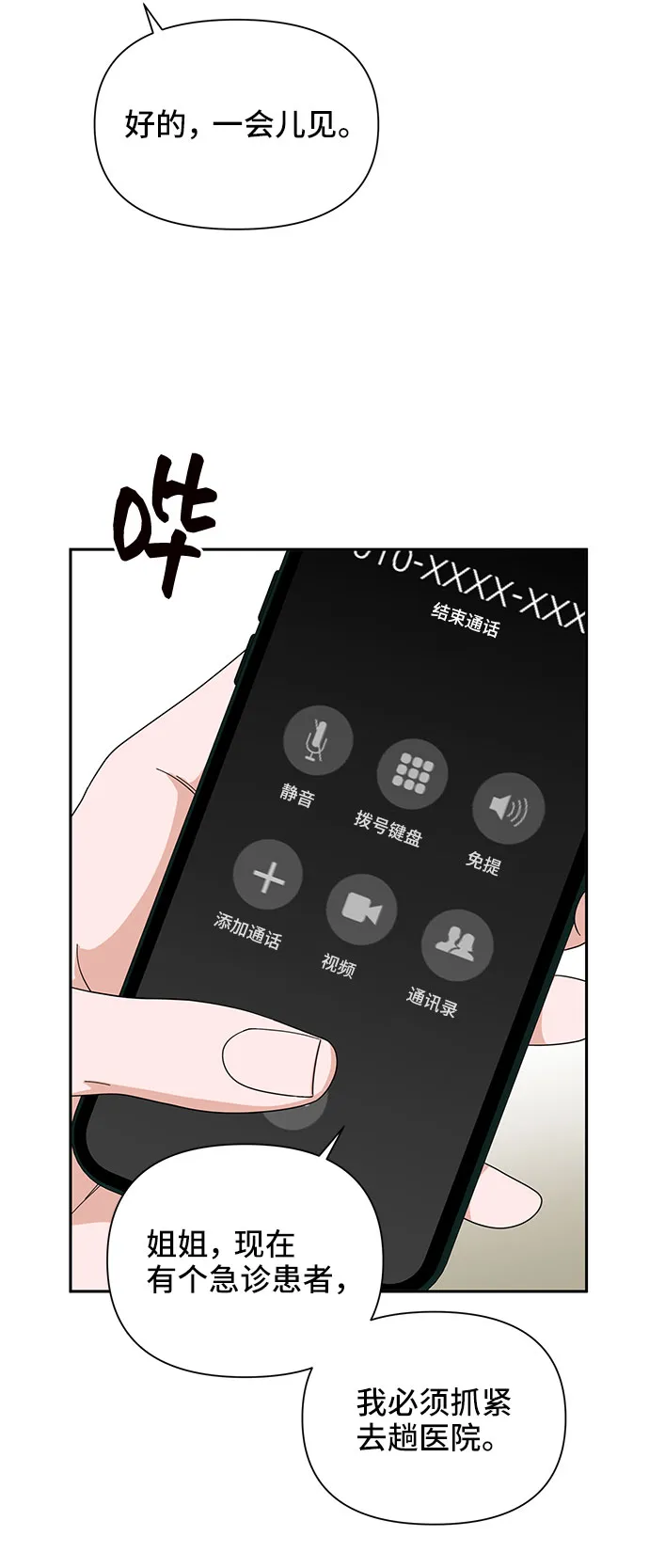 第14话 第15页