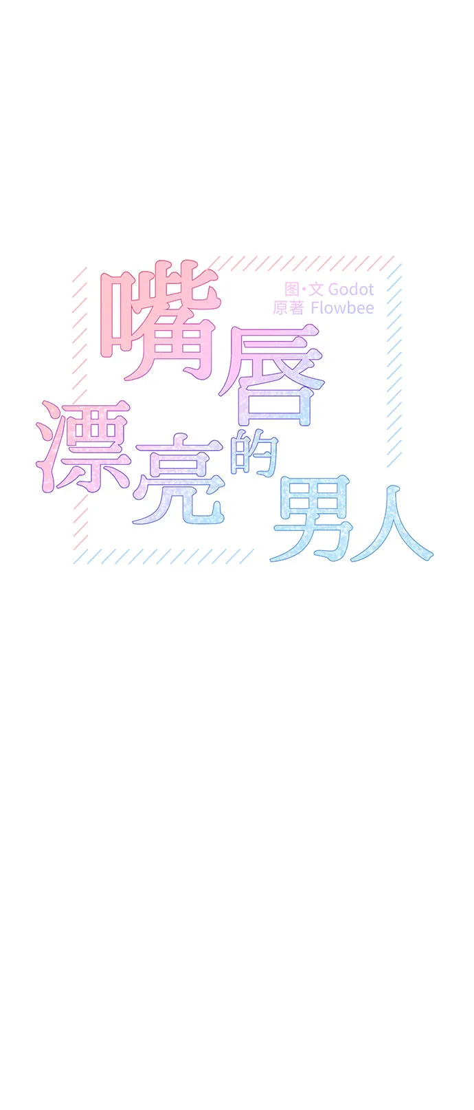 第14话 第19页
