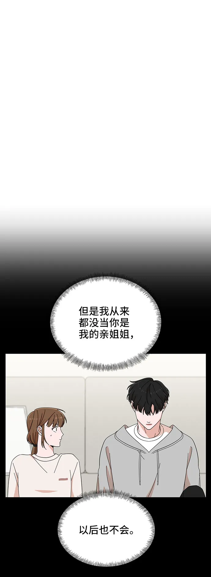 第14话 第21页