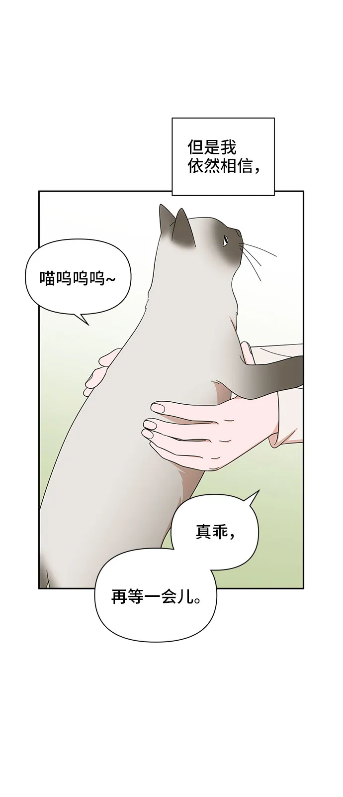 第14话 第28页