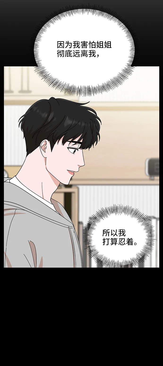 第14话 第38页