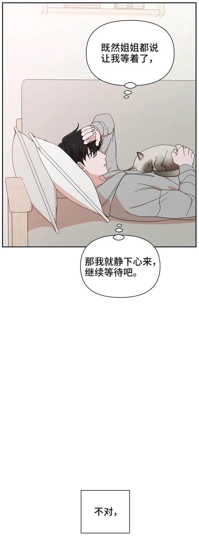 第14话 第44页