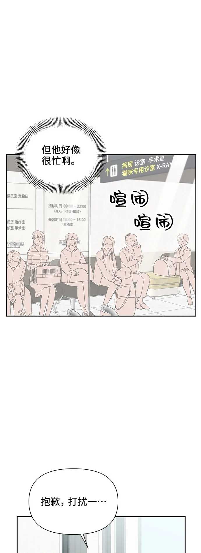 第14话 第49页