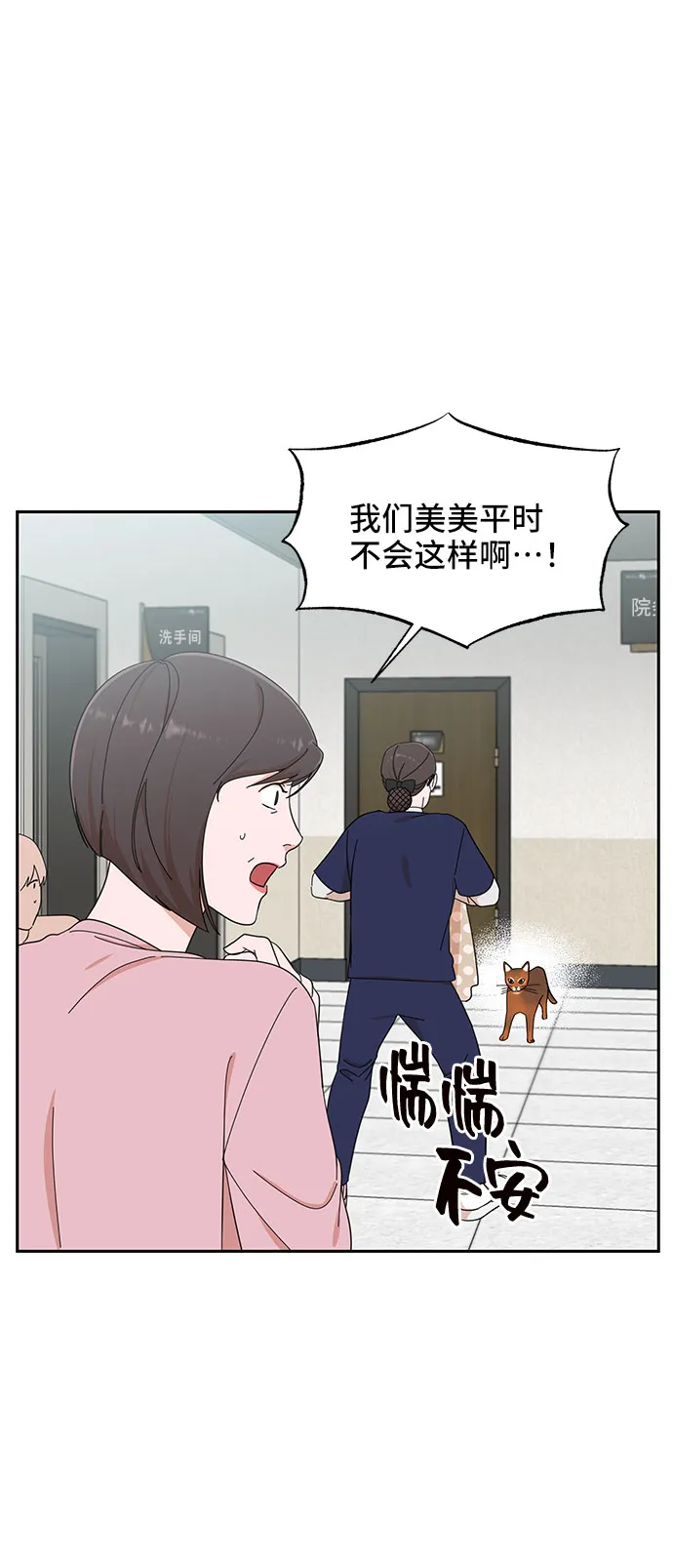 第14话 第53页