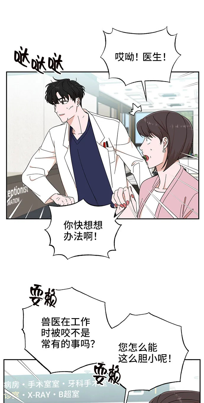 第14话 第54页