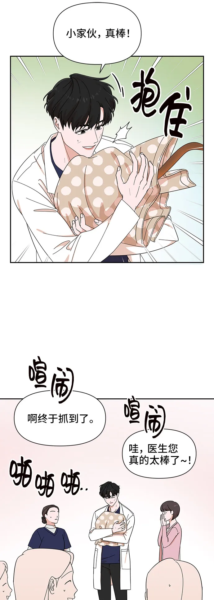 第14话 第62页
