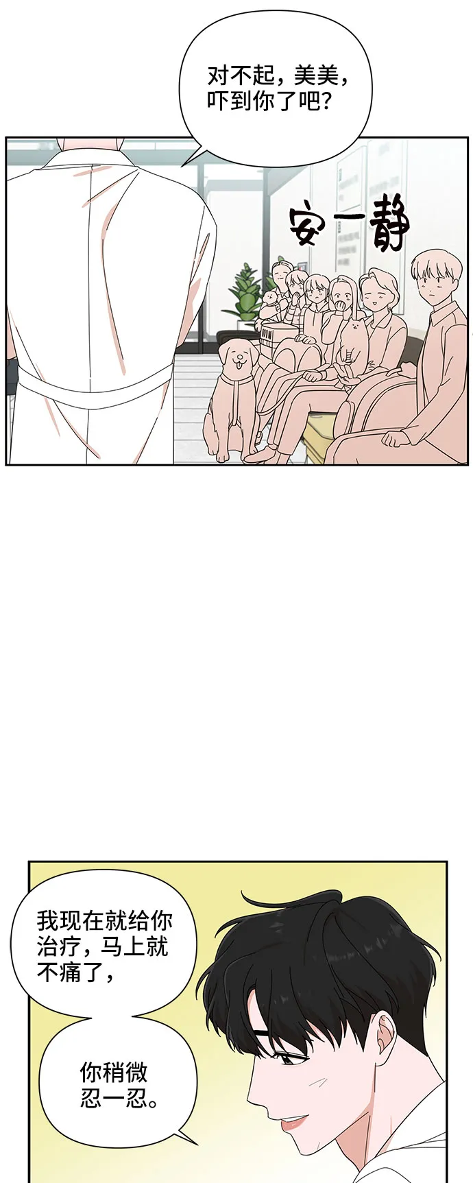 第14话 第64页