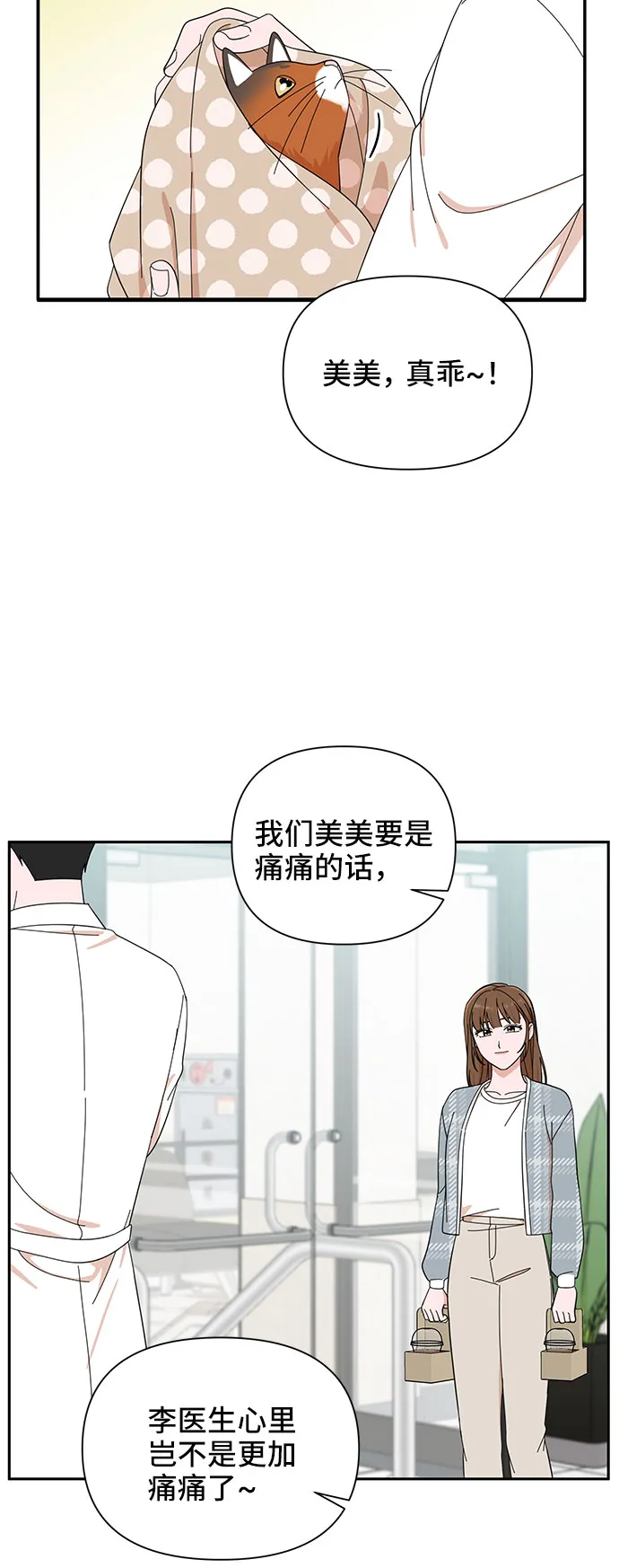 第14话 第65页