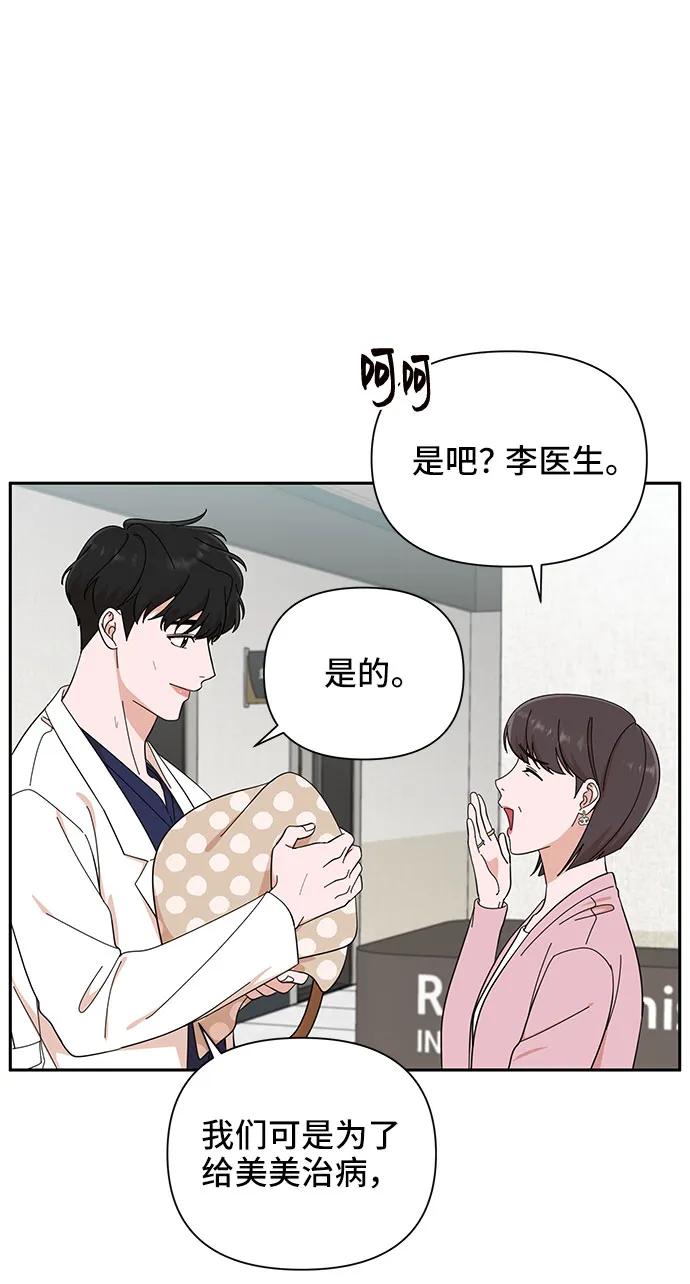 第14话 第66页