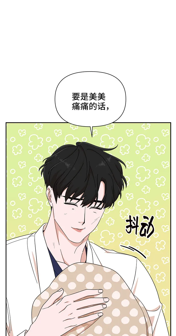 第14话 第67页