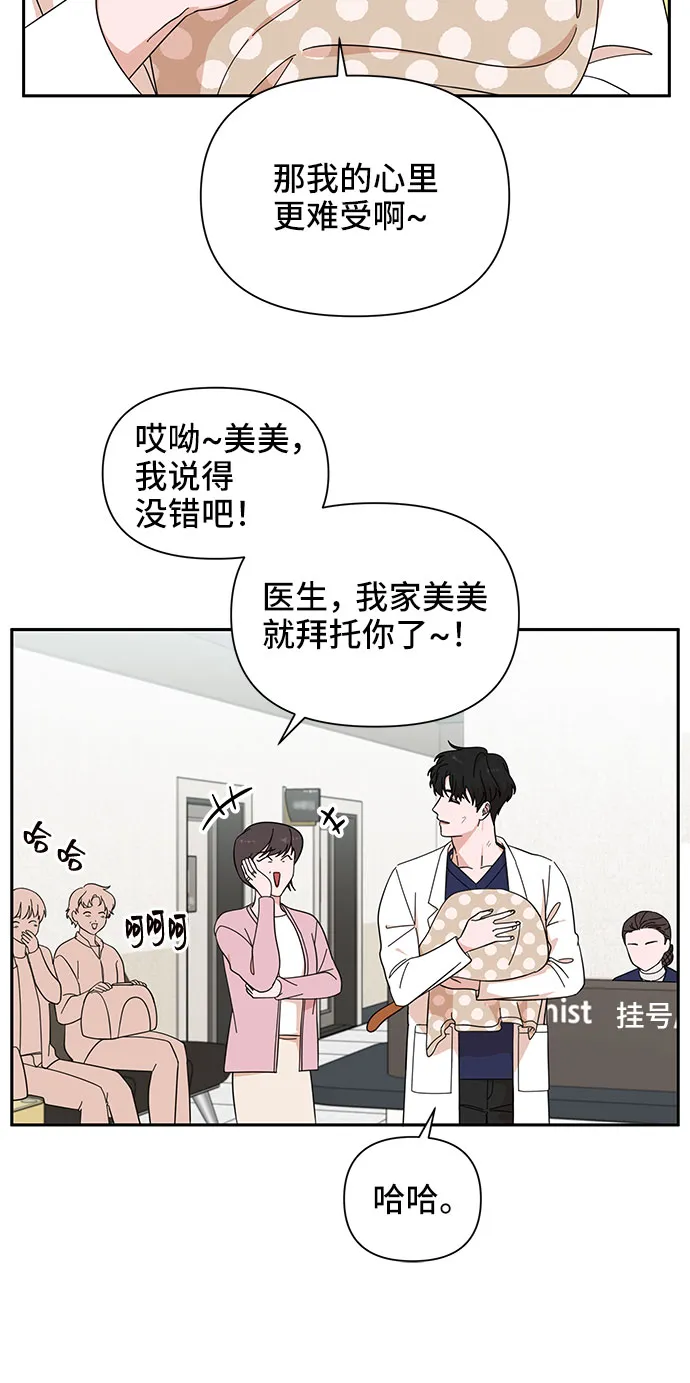 第14话 第68页