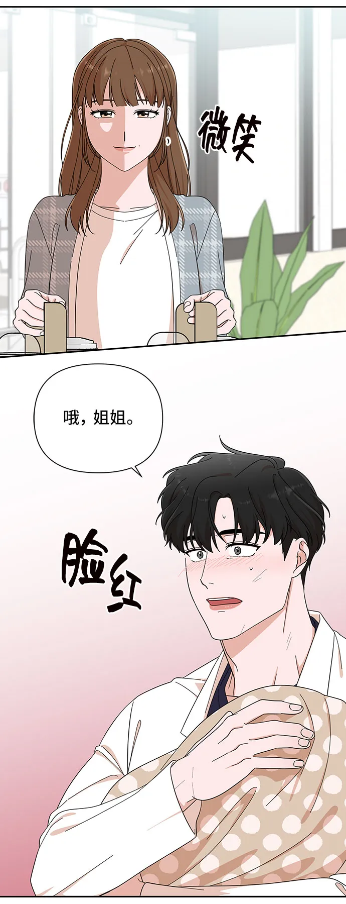 第14话 第71页