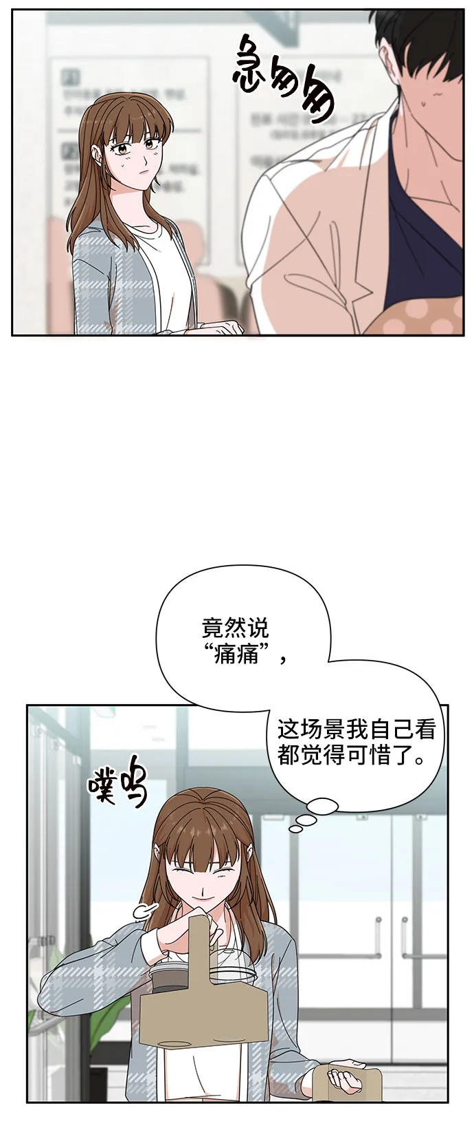 第15话 第8页