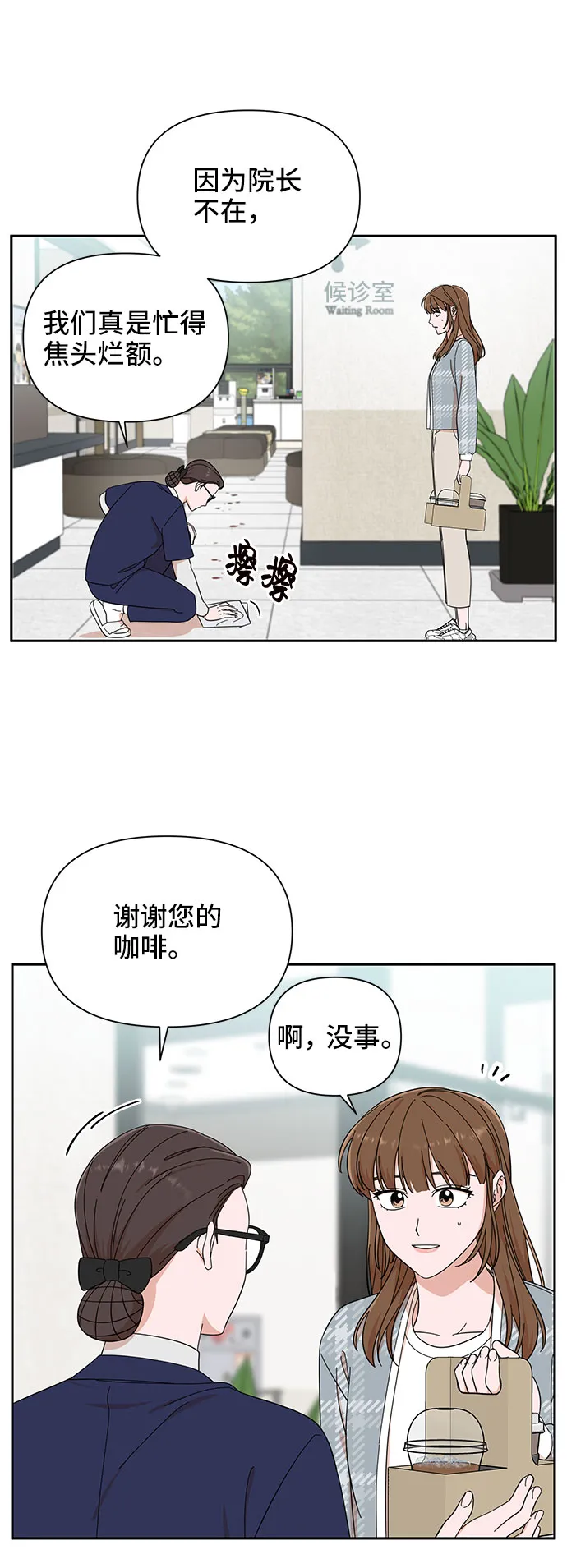 第15话 第12页