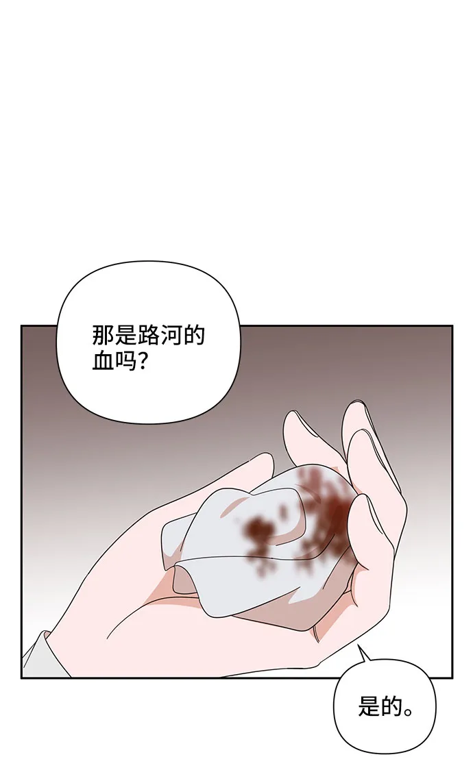 第15话 第14页