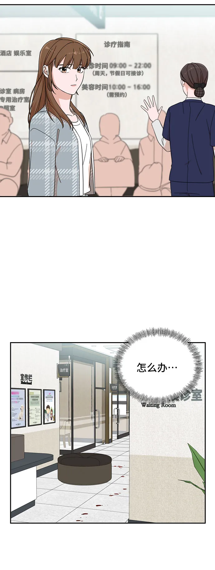 第15话 第16页