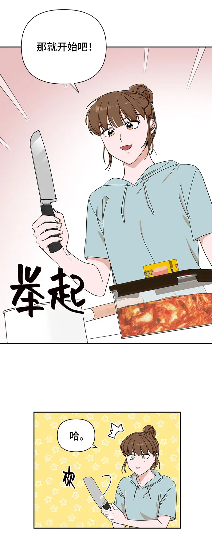 第15话 第20页