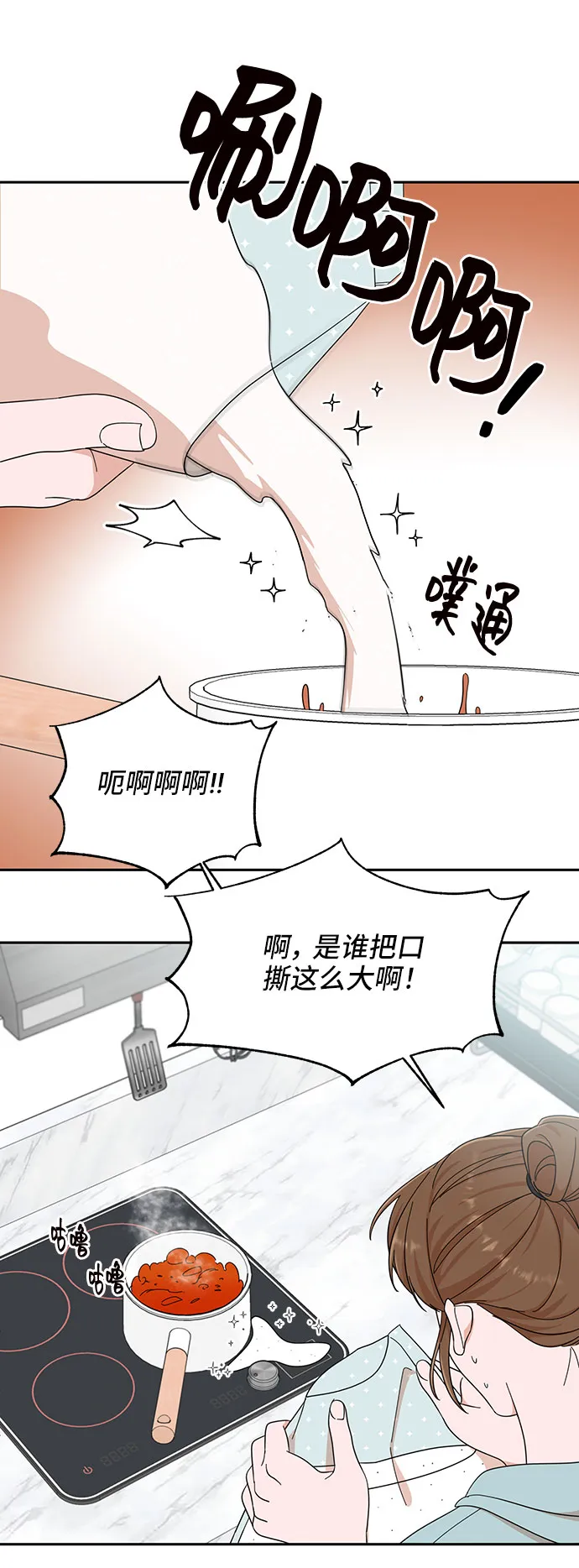 第15话 第27页