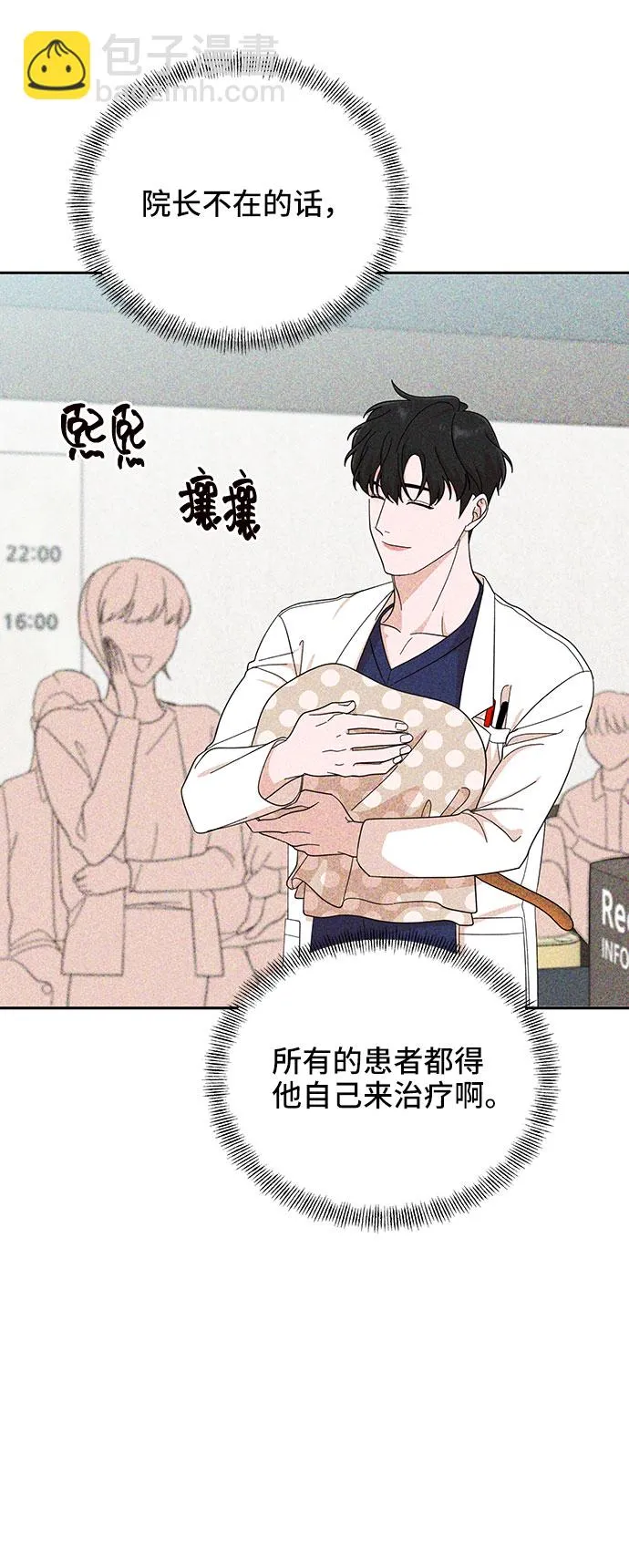 第15话 第37页