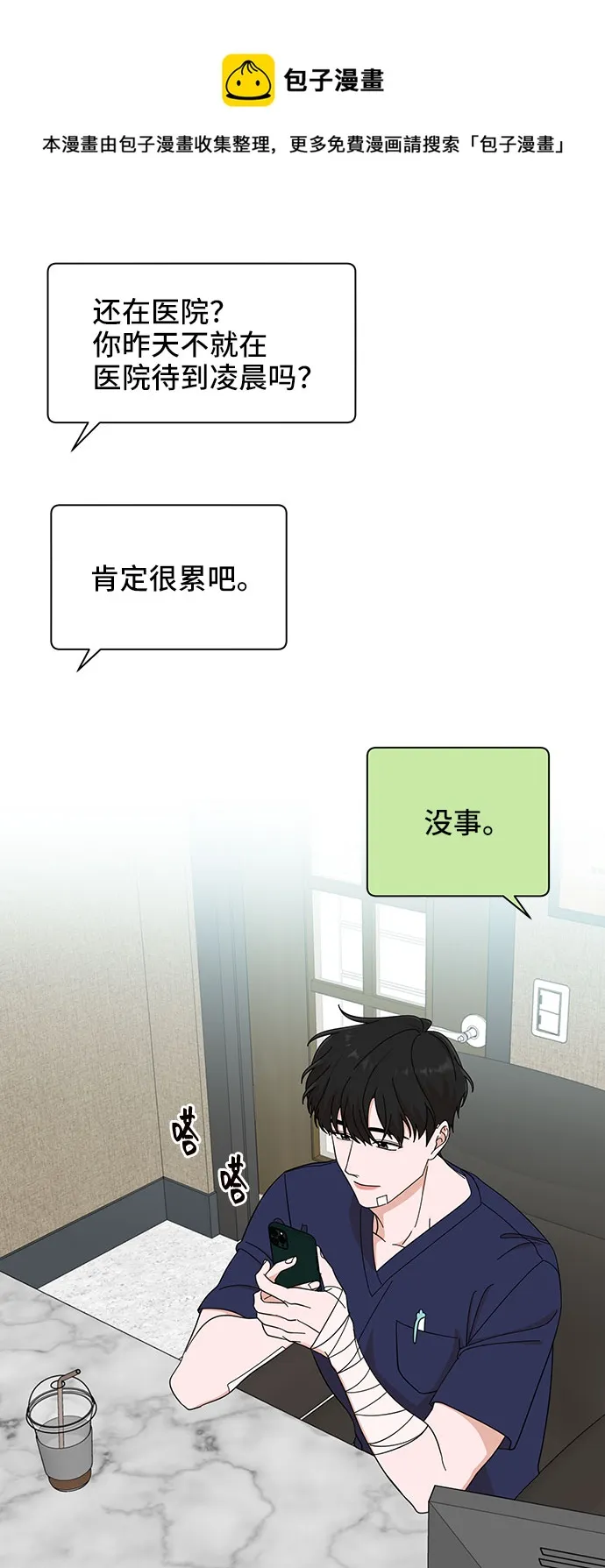 第15话 第50页