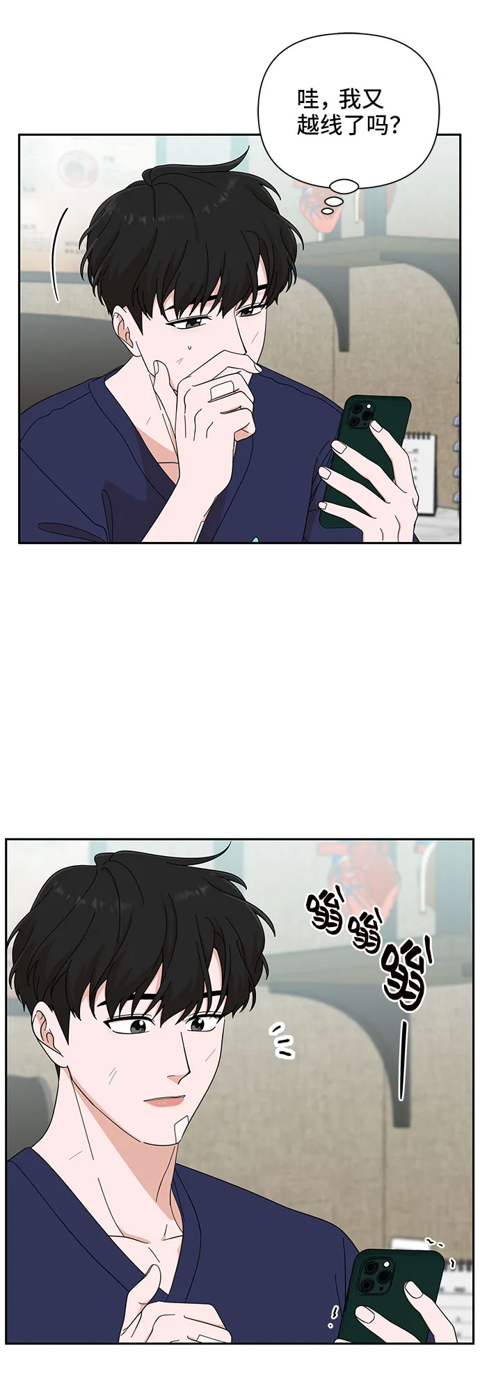 第15话 第55页
