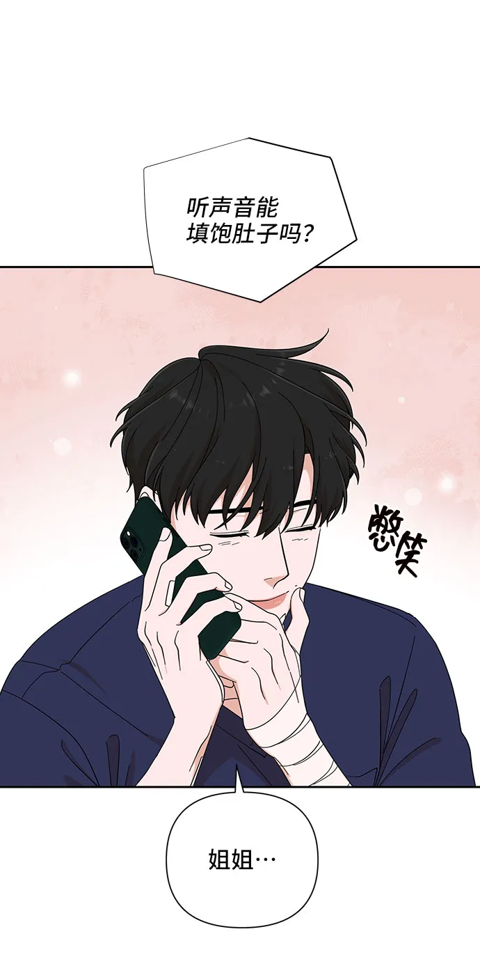 第16话 第5页