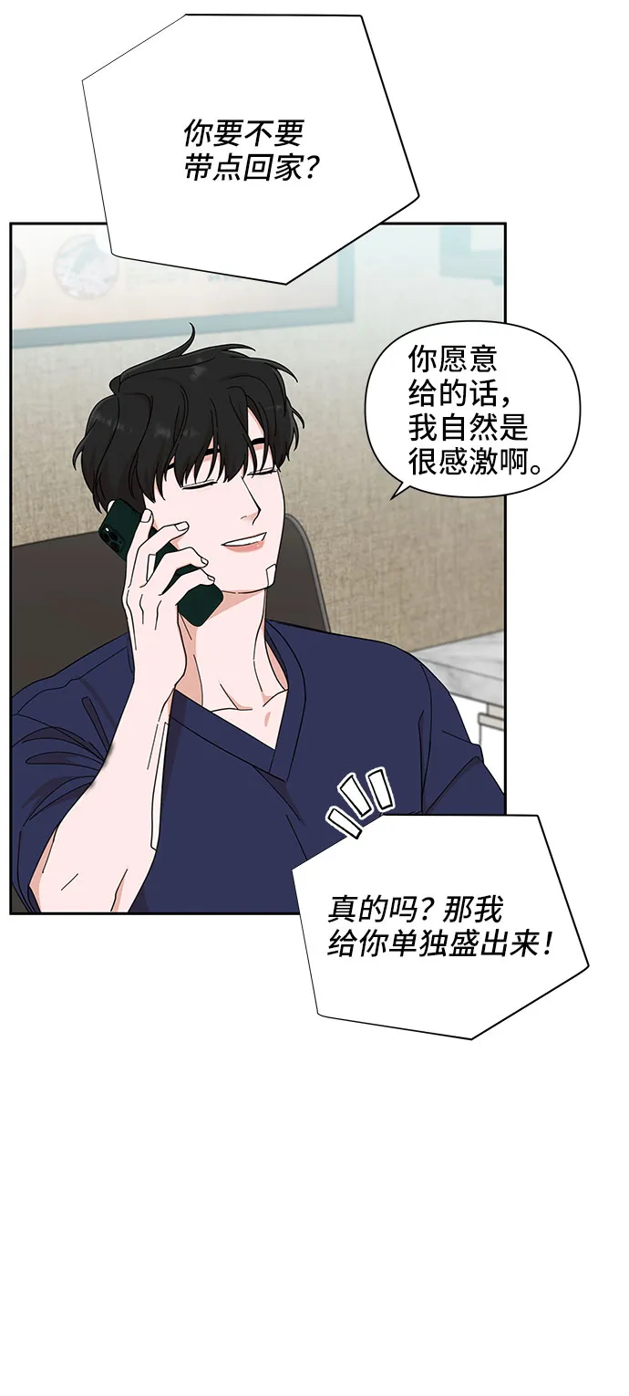 第16话 第8页