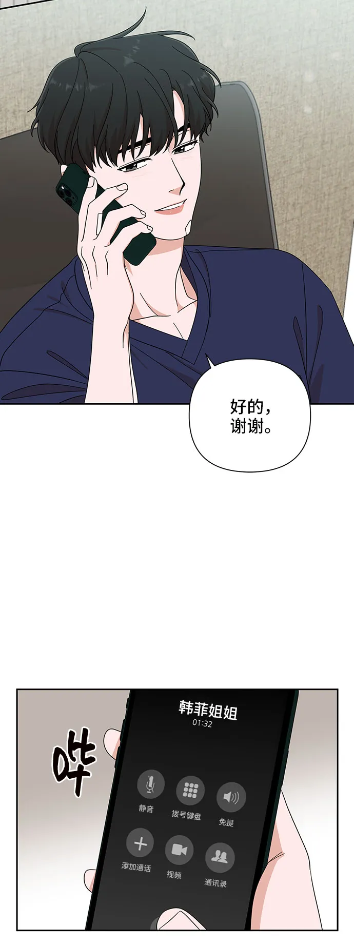 第16话 第10页