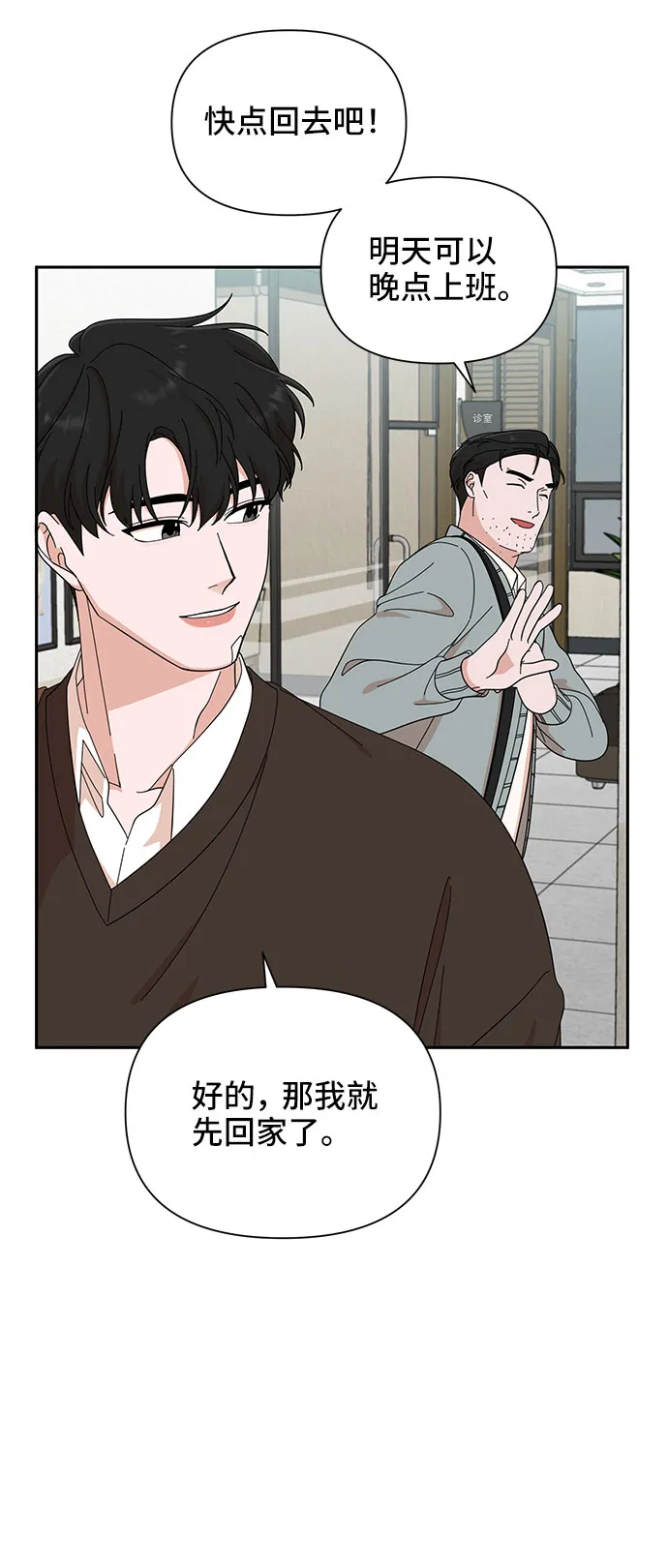 第16话 第18页