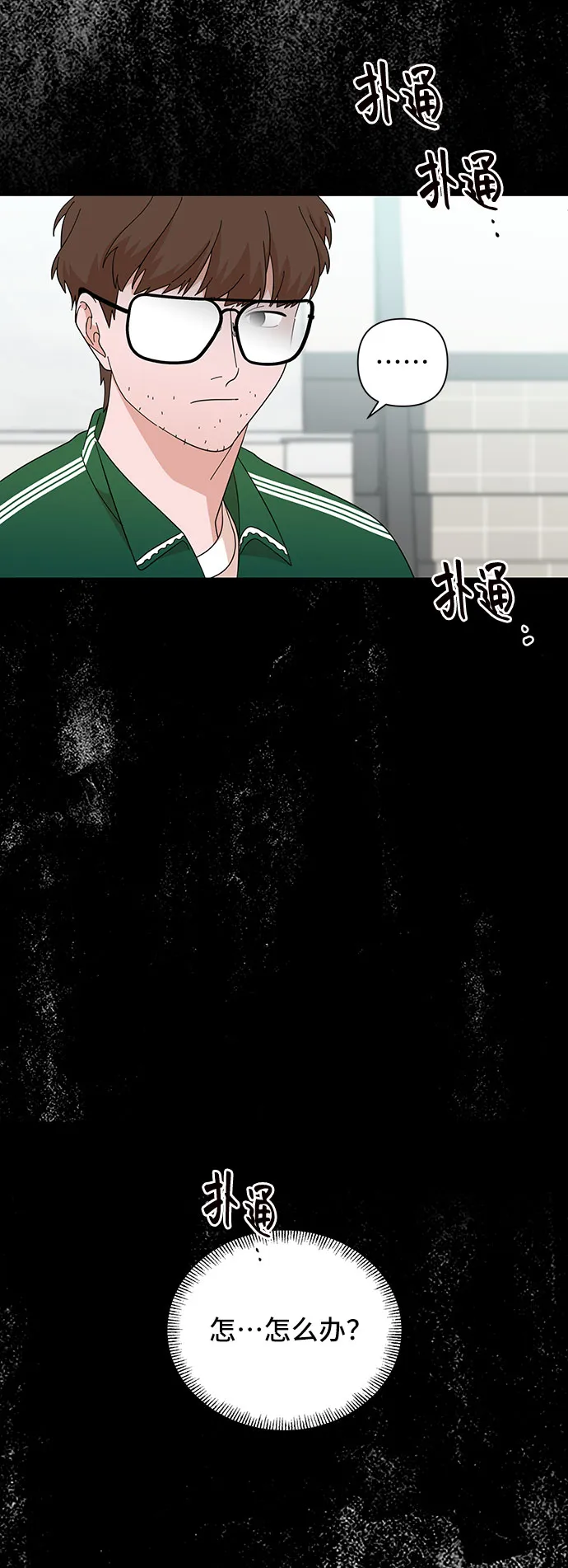 第16话 第31页