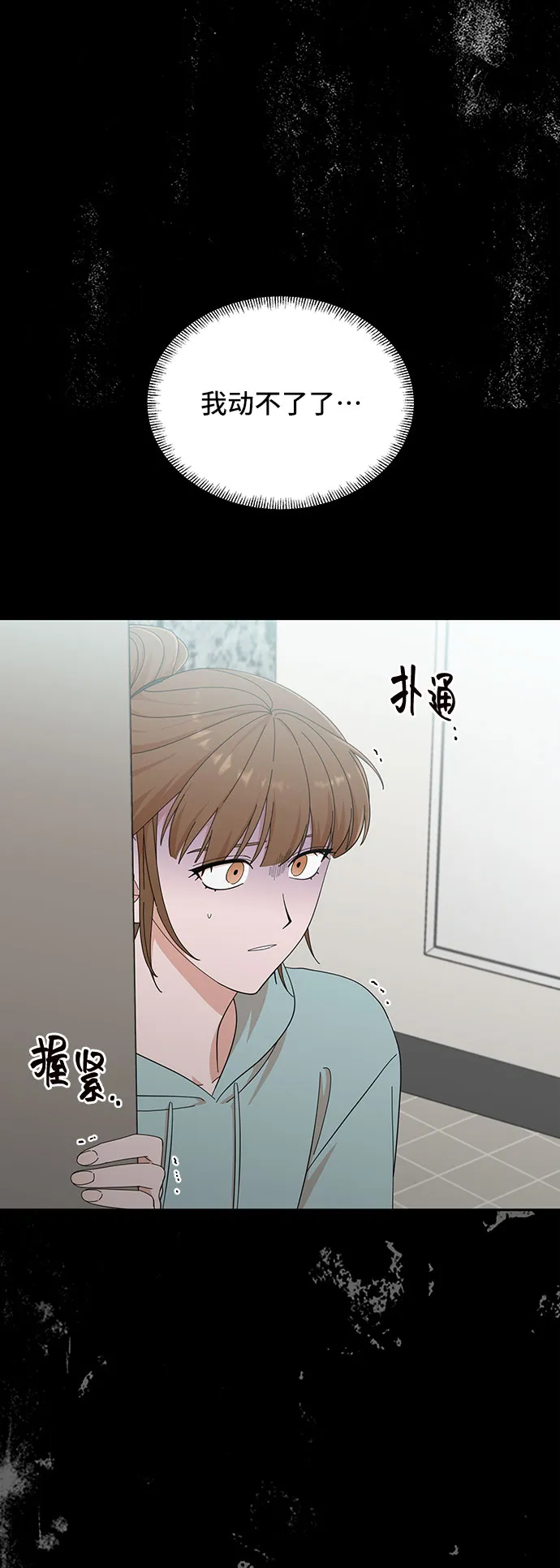 第16话 第33页