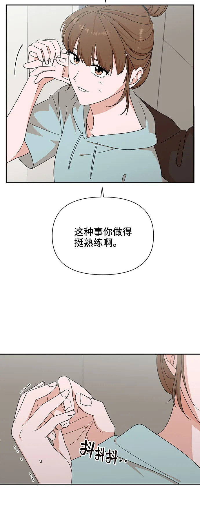 第16话 第44页