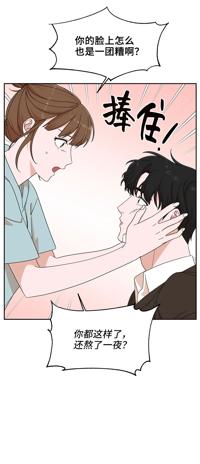 第16话 第60页