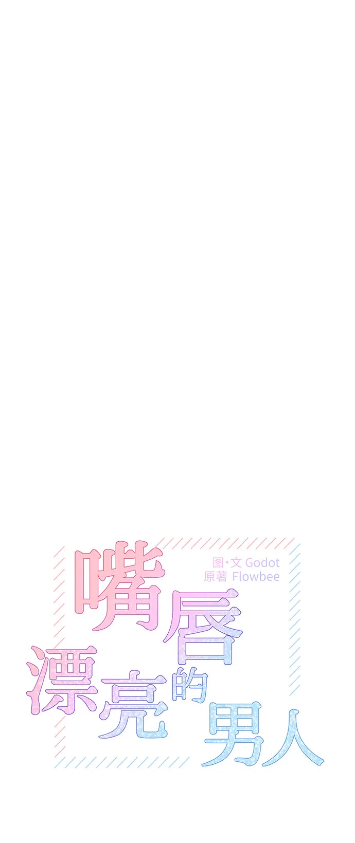 第17话 第2页
