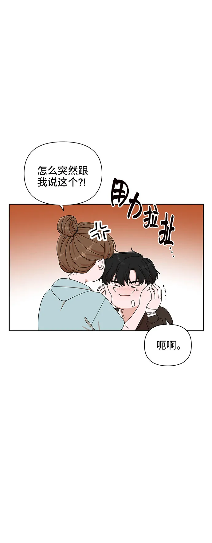 第17话 第6页