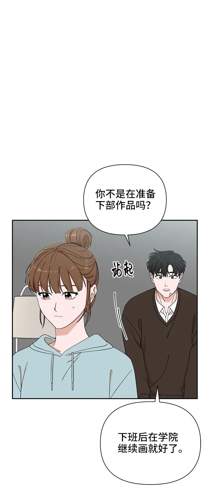 第17话 第9页