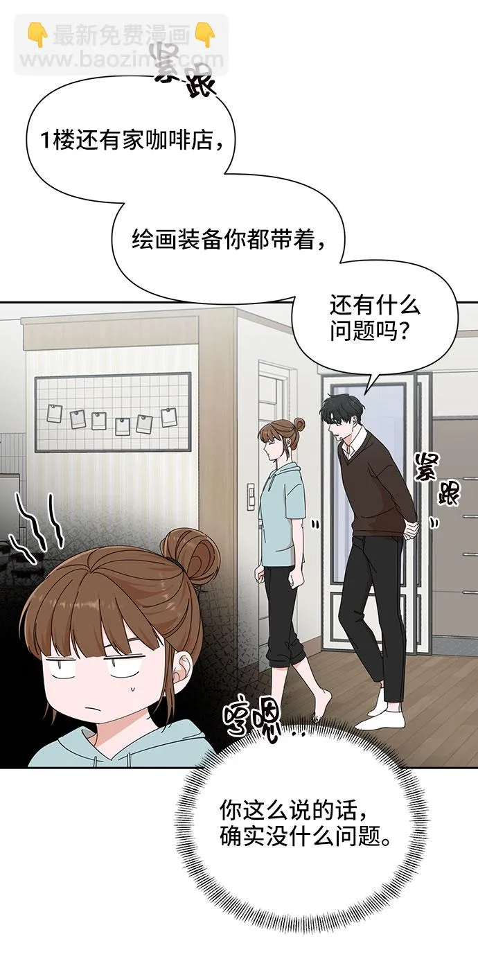 第17话 第10页