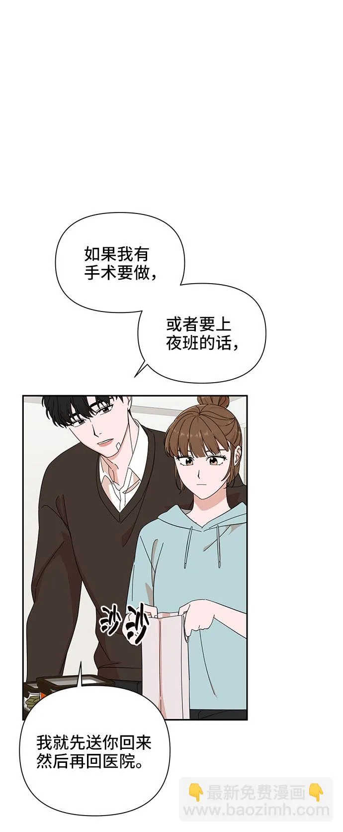 第17话 第11页