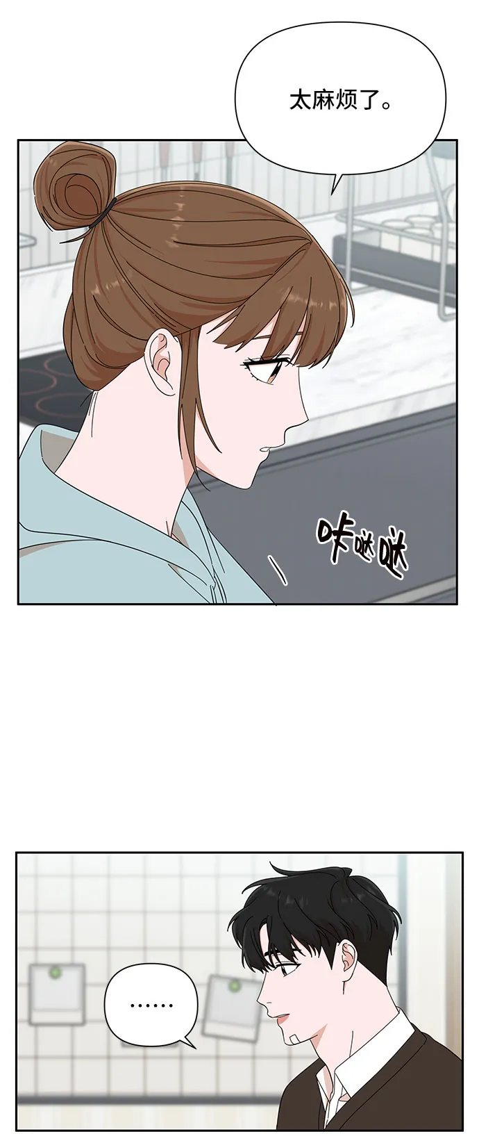 第17话 第14页