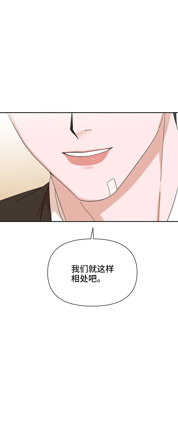 第17话 第20页