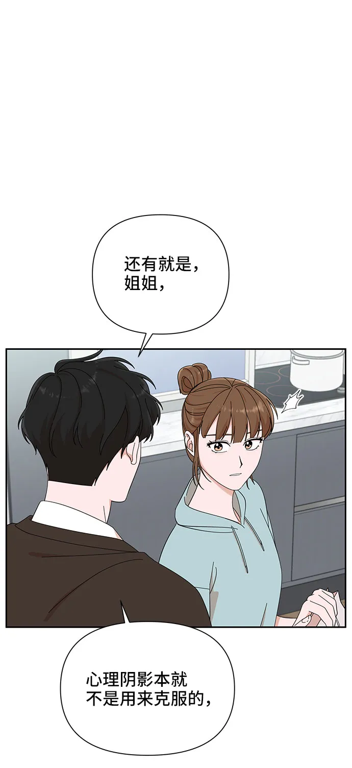 第17话 第23页