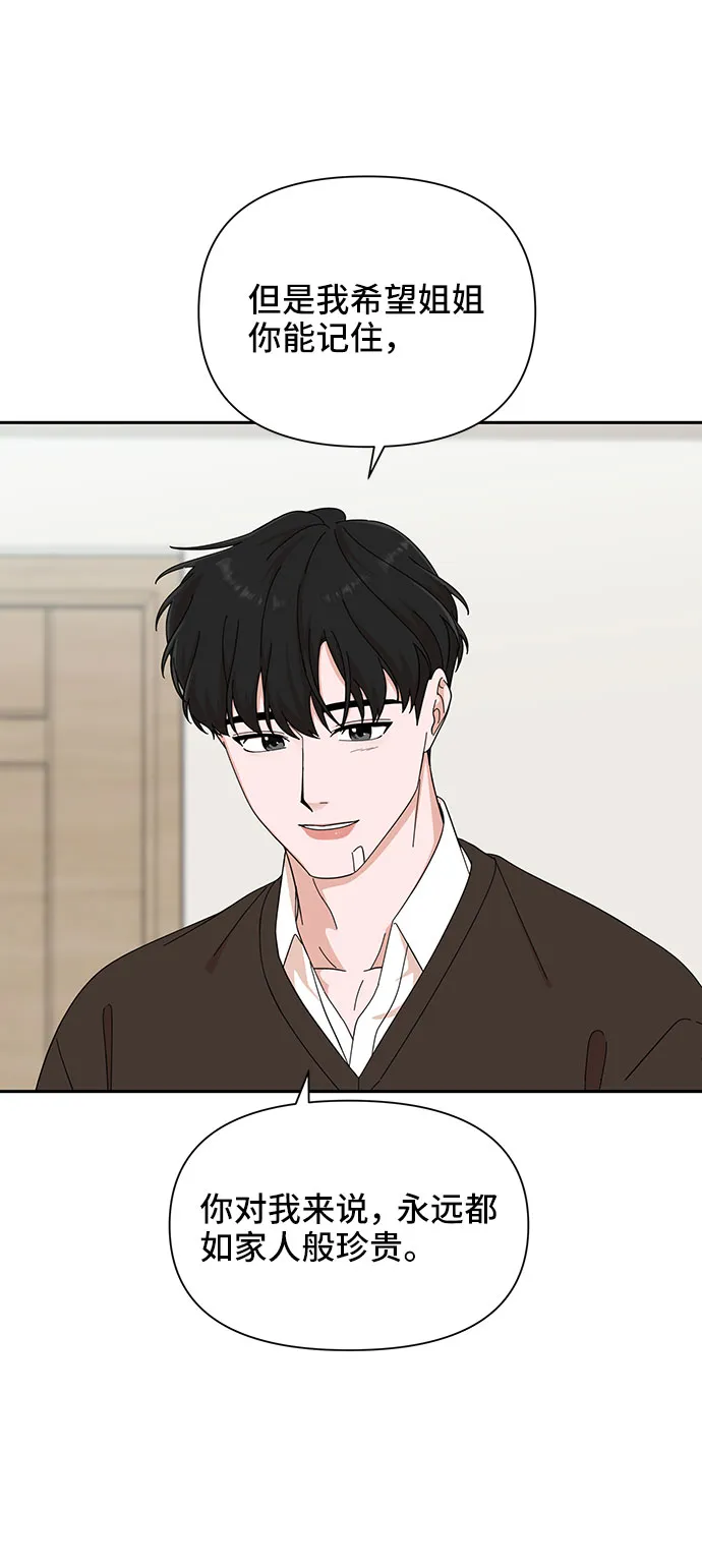 第17话 第29页