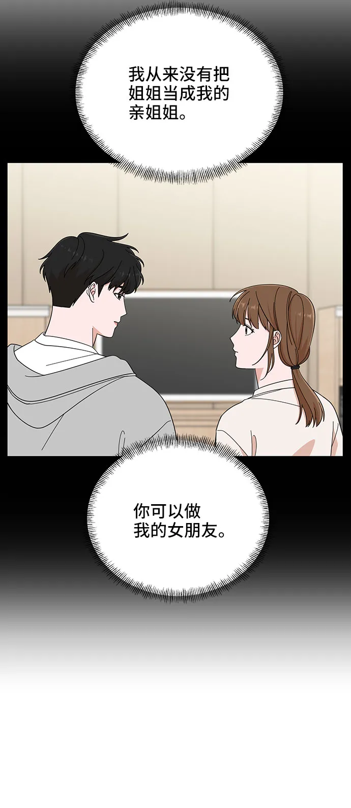 第17话 第31页