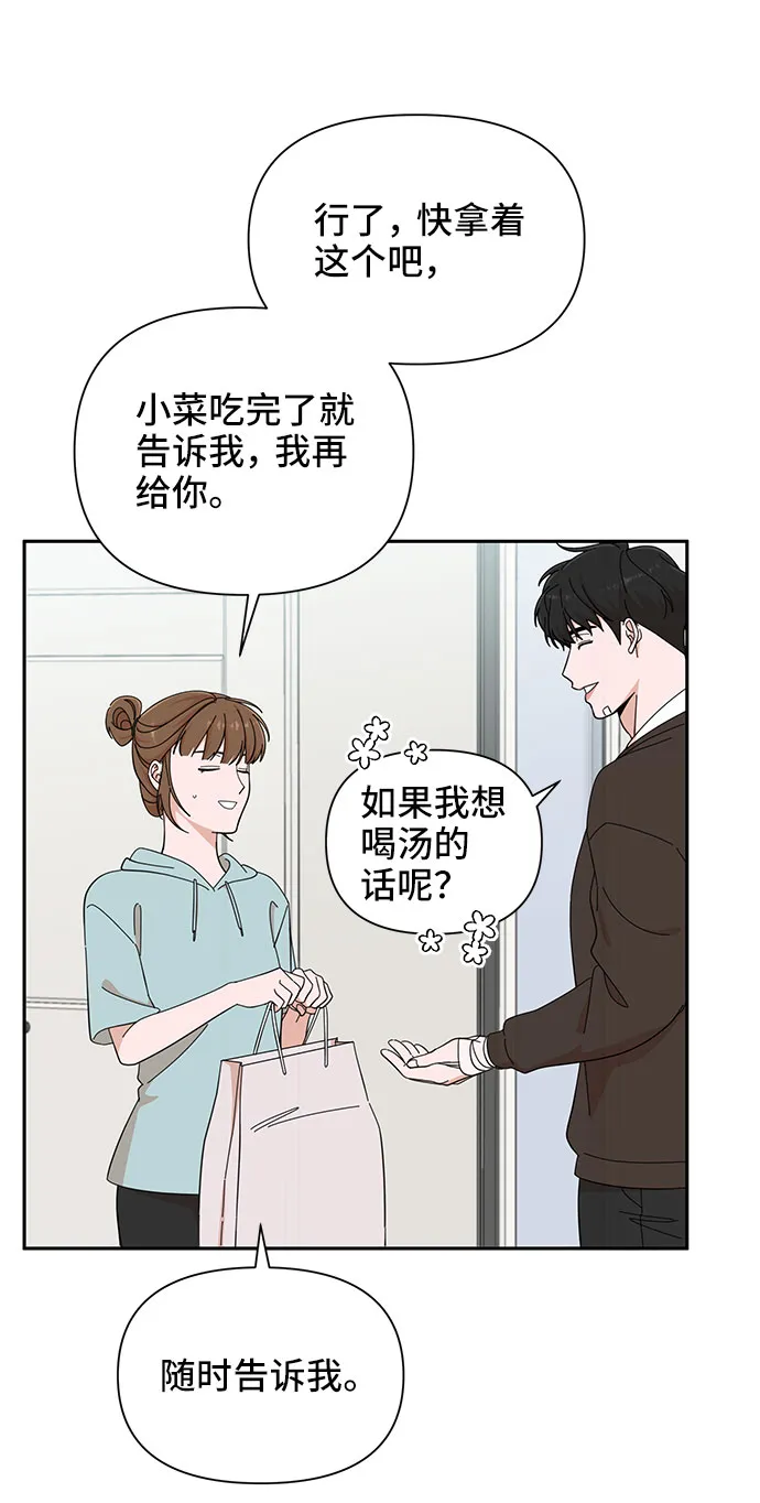 第17话 第47页