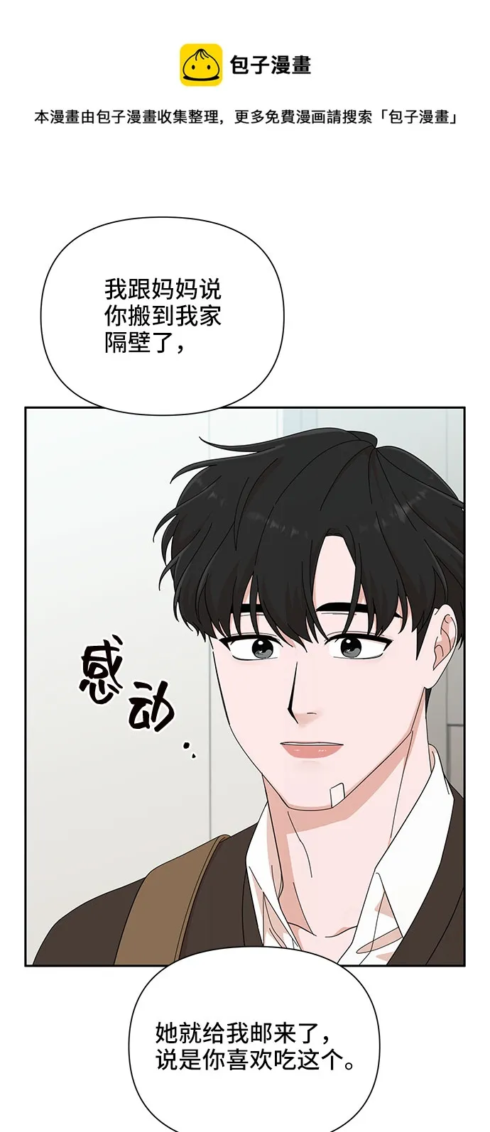 第17话 第50页
